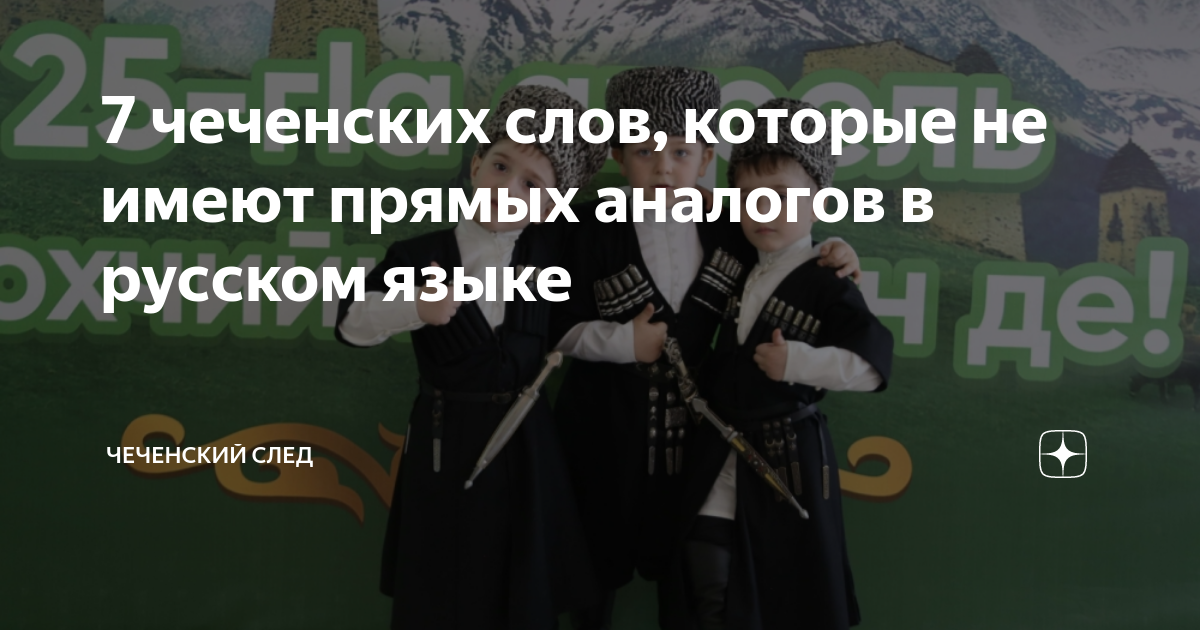 как пишется я тебя люблю на чеченском