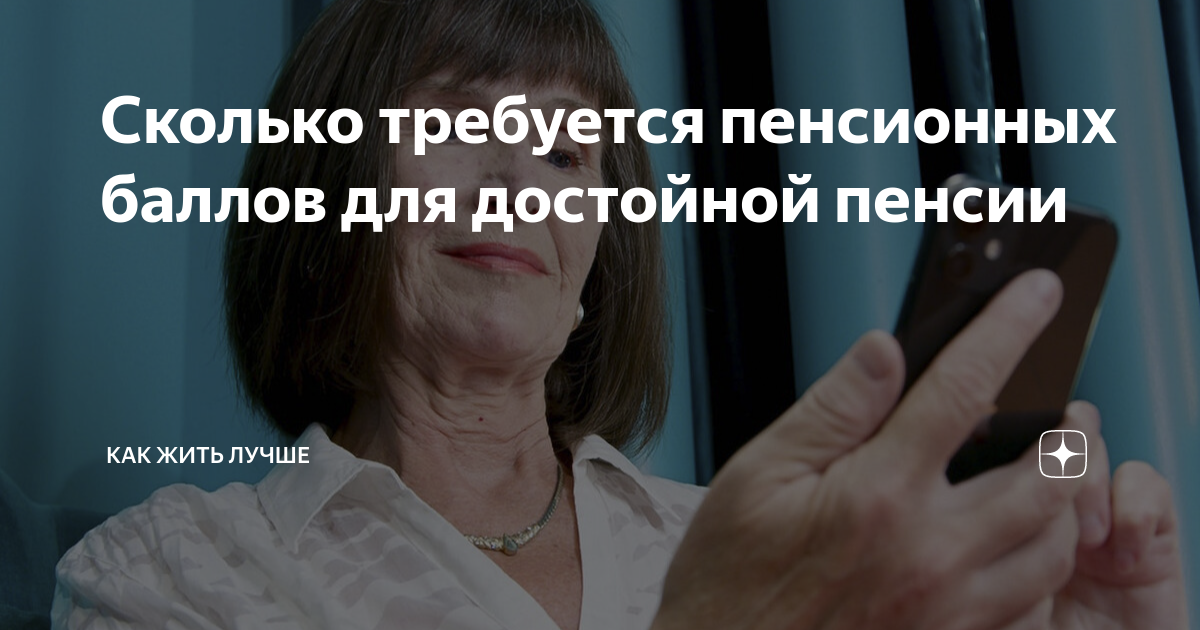 Могут ли подарить пенсионные баллы. 1,3 балла пенсия. Пенсионные баллы за детей 4 ребенка. Как докупить пенсионные баллы. Баллы по уходу за ребенком.