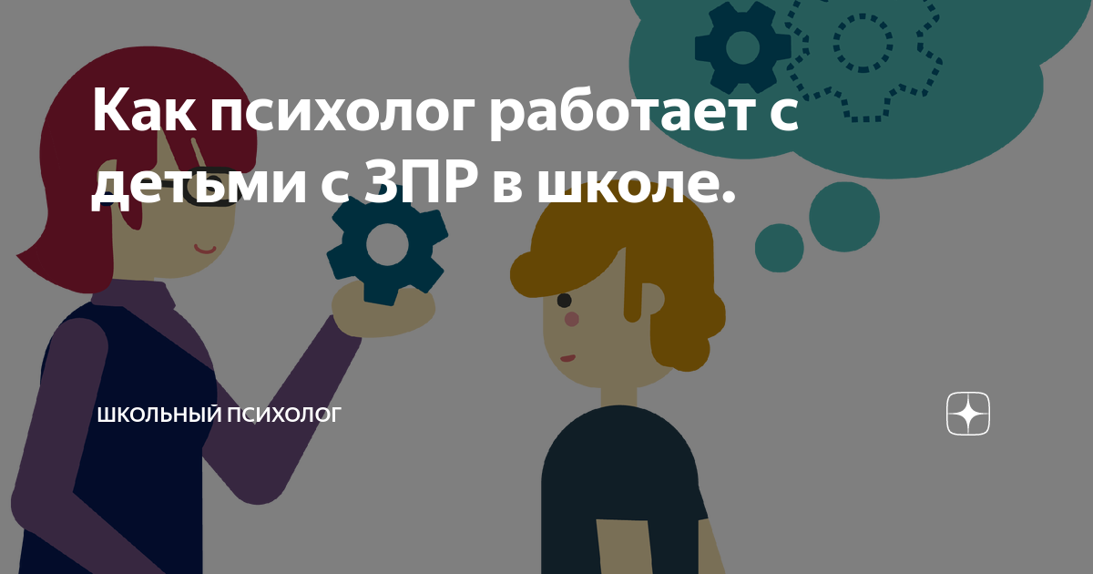 «Дети сами разберутся». Как устроена система психологической помощи в школах