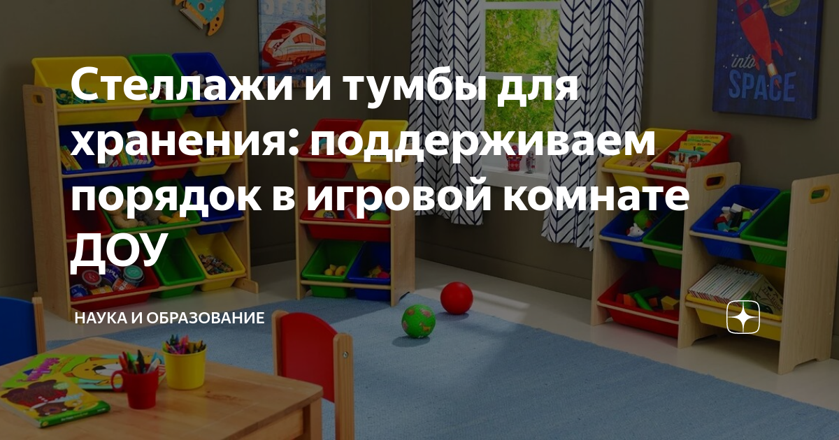 Допускается ли просушивание белья и одежды в игровой комнате в детском саду