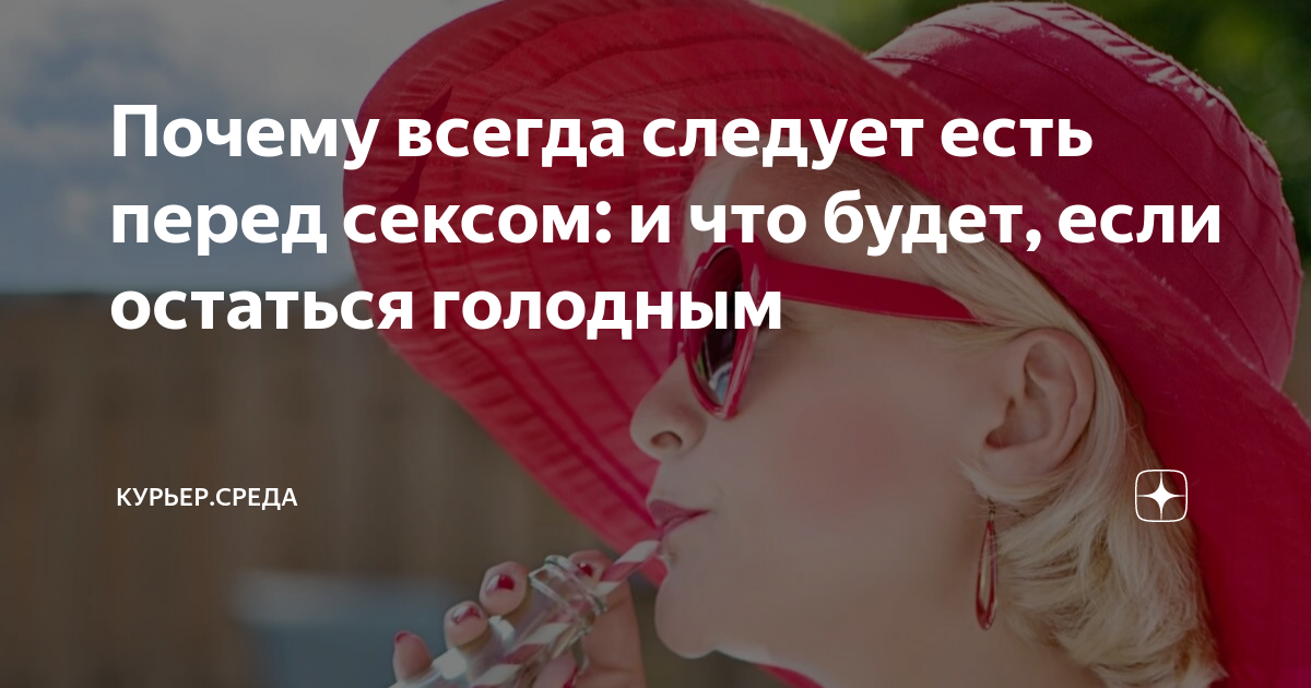 Съешь и возбудись: 20 самых полезных для секса продуктов