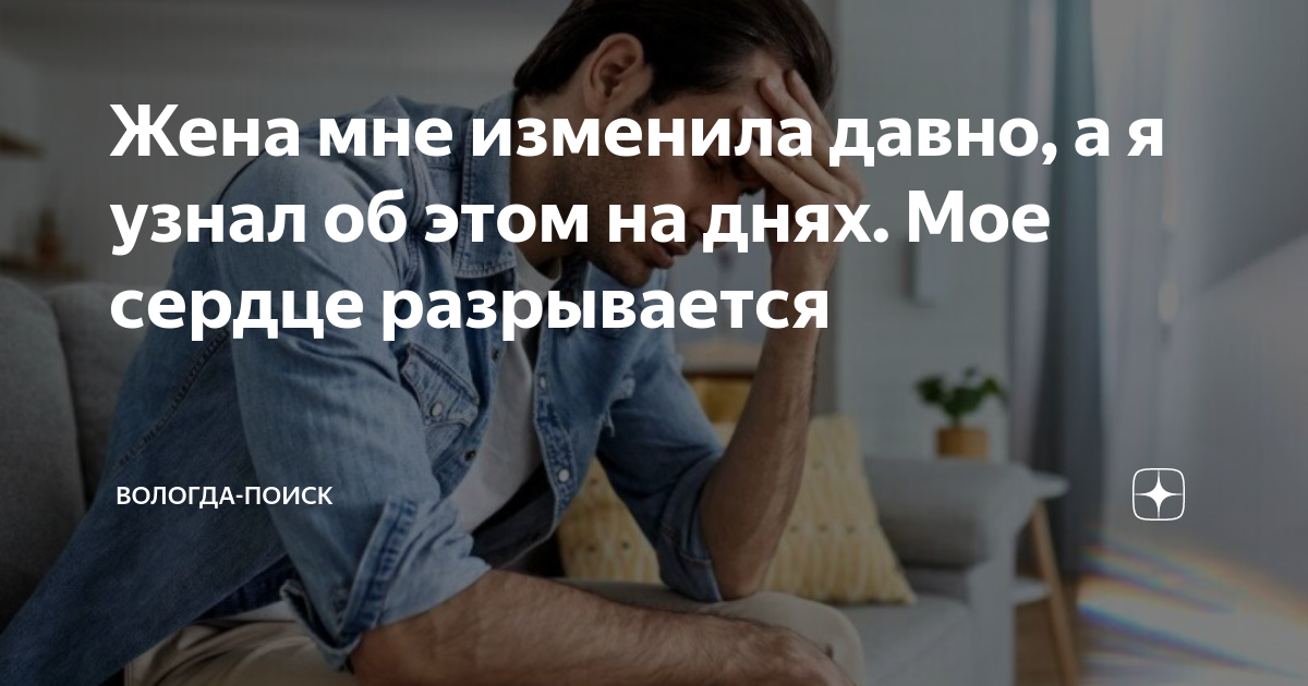 я не знаю почему она рассталась с мужем трек
