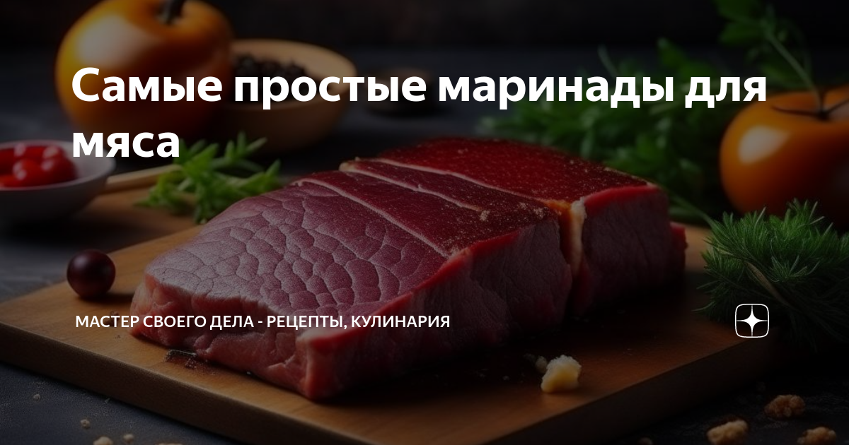 Как приготовить вкусный шашлык: 5 лучших рецептов