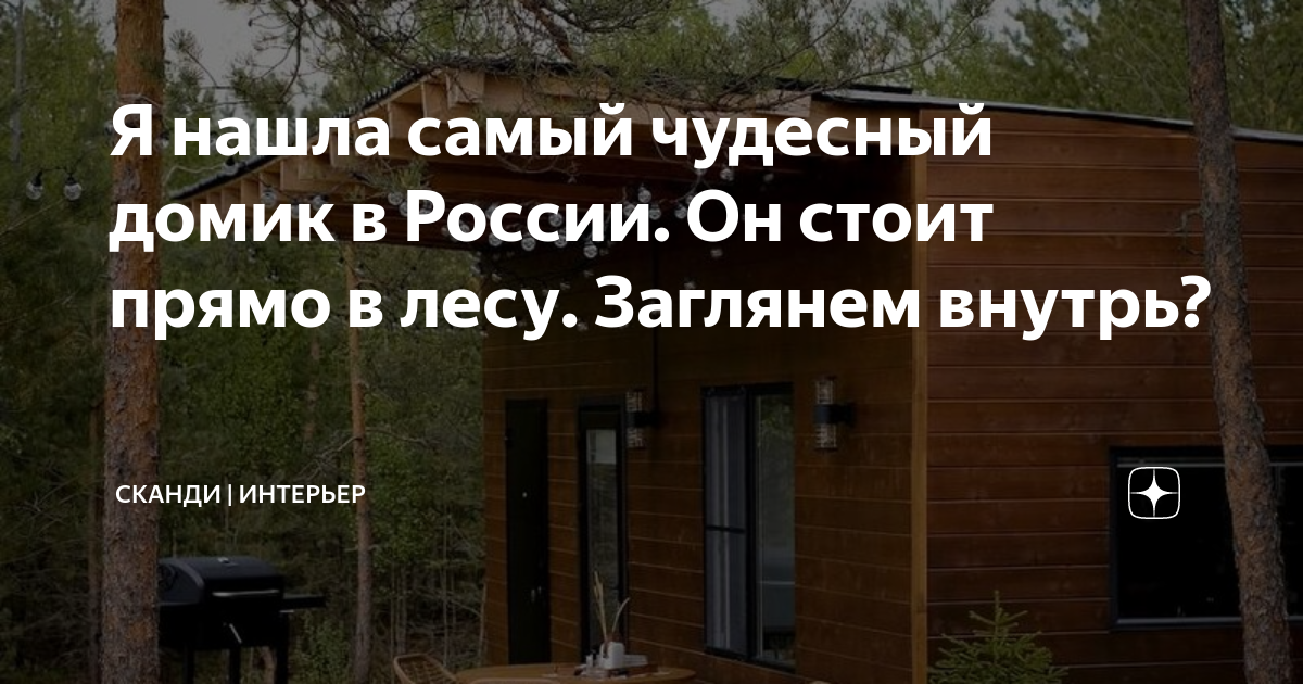 дом стоял в конце тихой нагорной