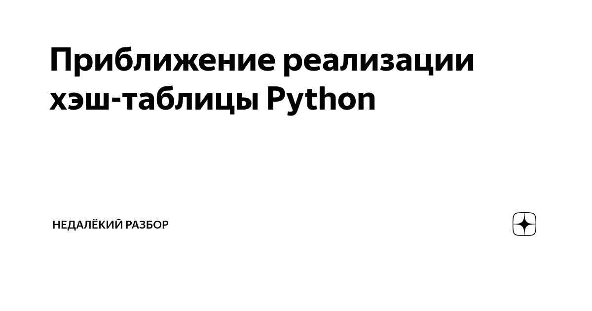Создание таблиц в python. Создание таблиц в python