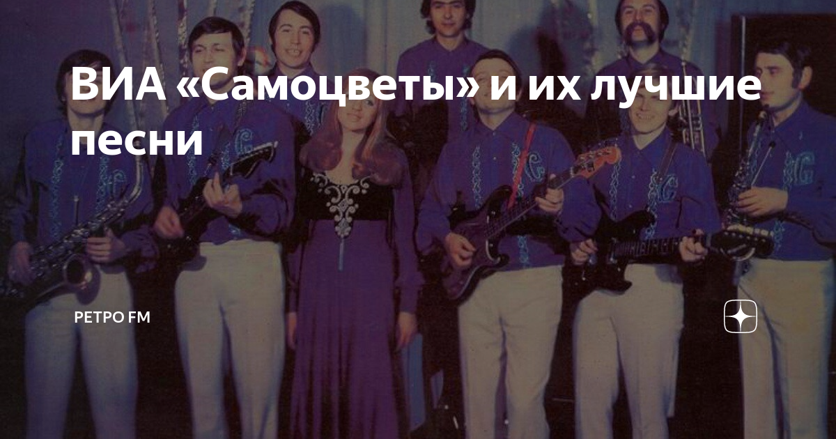 самоцветы песни слушать бесплатно