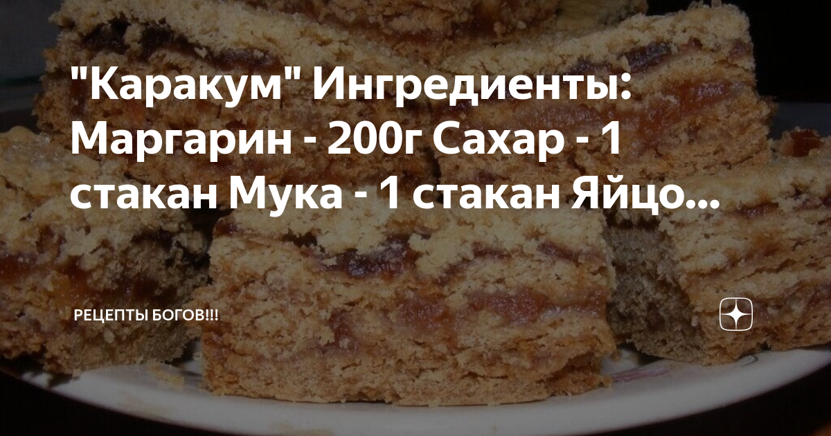 Только мука, сахар и яйца и печенье готово - пошаговый рецепт с фото на Готовим дома