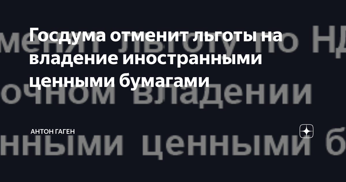 Отменить преимущество. Если проблему можно решить то не стоит о ней беспокоиться. Отменены льготы. Отмена льгот. Отменены льготы.