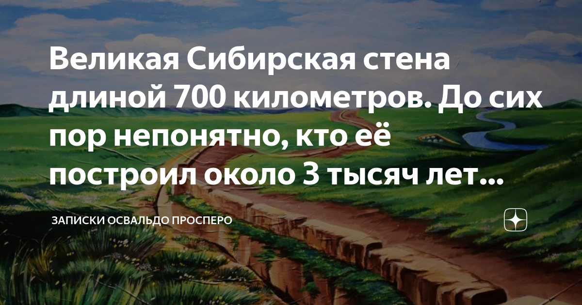 Семисотый километр