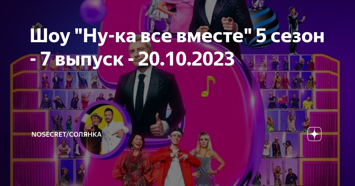 Мария магильная ну ка все вместе