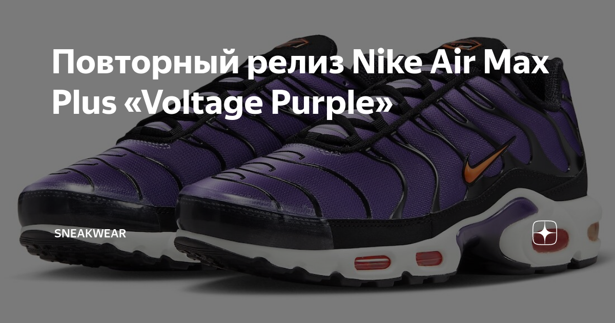 Nike air max outlet voltage