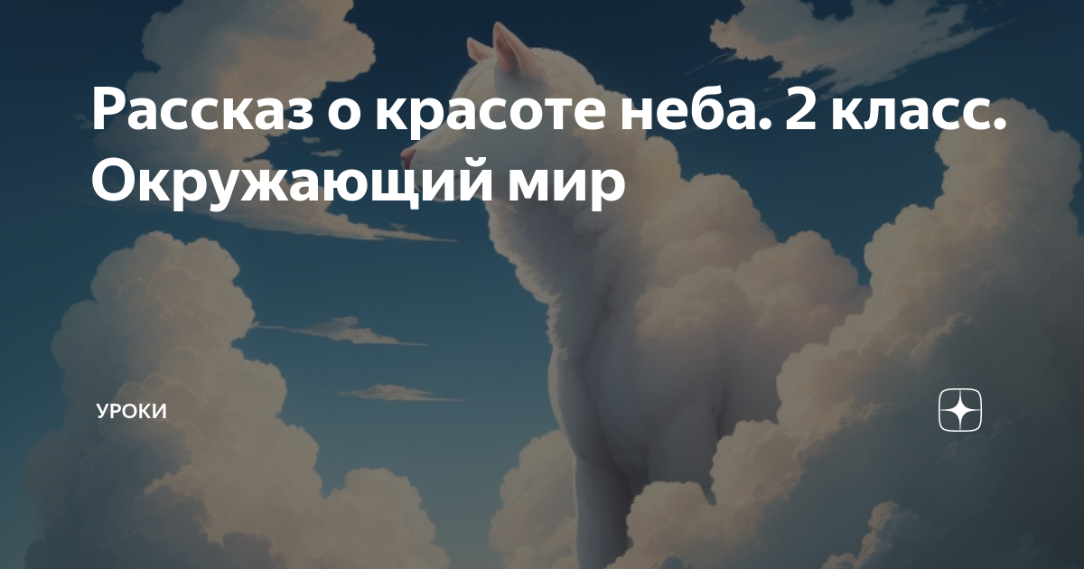 Сочинение по картине «Мартовское солнце» (биржевые-записки.рф) (3 варианта) | Школьные сочинения | Дзен