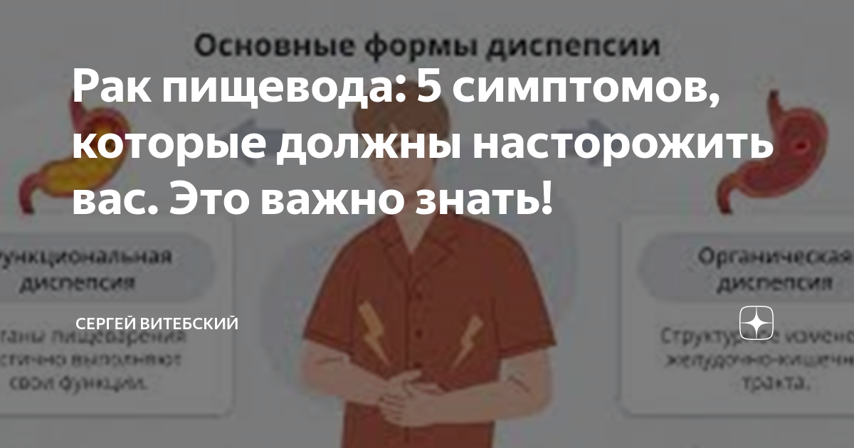 Участки боли, не связанные с травмой