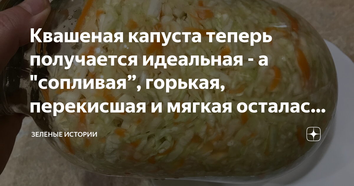 Квашеная капуста жидкий стул