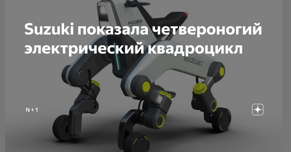 Сузука ногами Сузука ногами