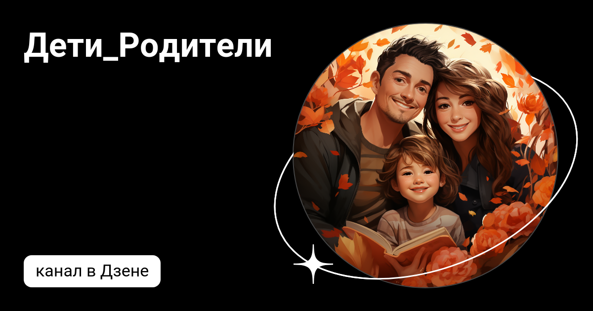 дети ждут дзен