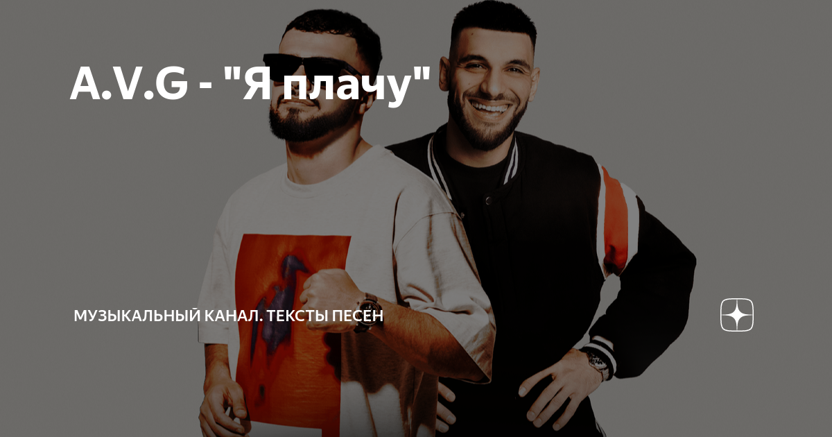 текст песни когда уже нет сил я жму на газ
