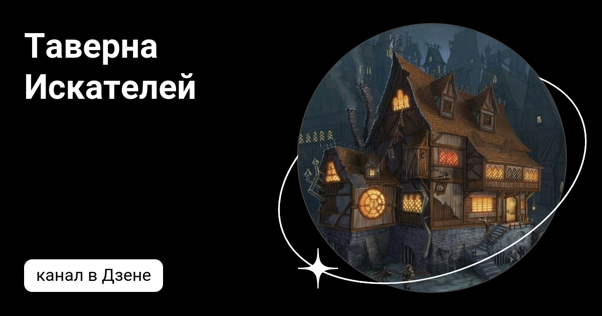 Искатель дзен