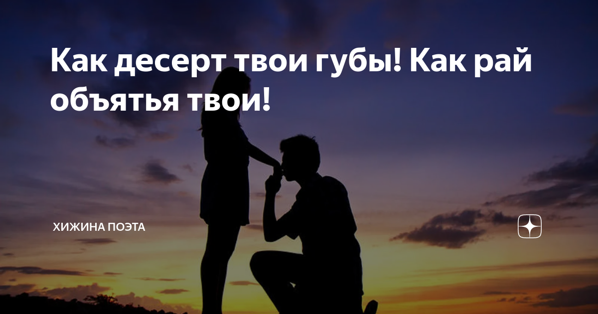 Я представляю твои губы