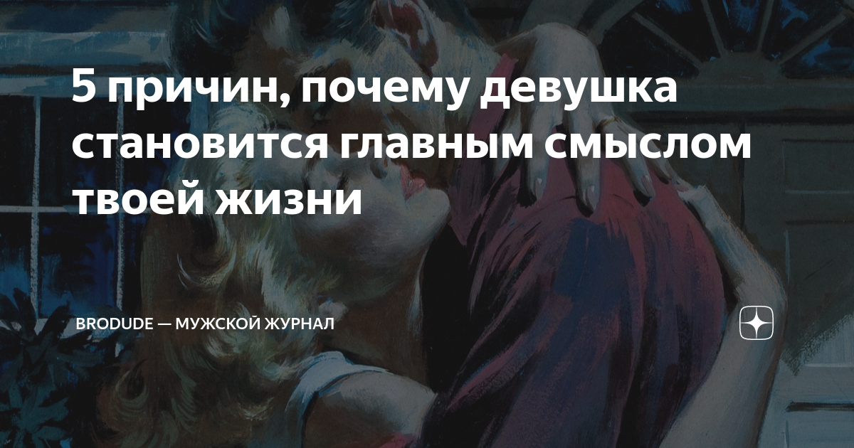 Флиртует ли девушка, если дотрагивается до вашего плеча?