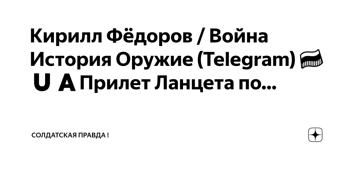 Солдатский канал телеграм. Перекрытия в москве 18 сентября 2022. Sho-me g-900str инструкции. Стикеры солдаты телеграм. Солдатский канал телеграм.