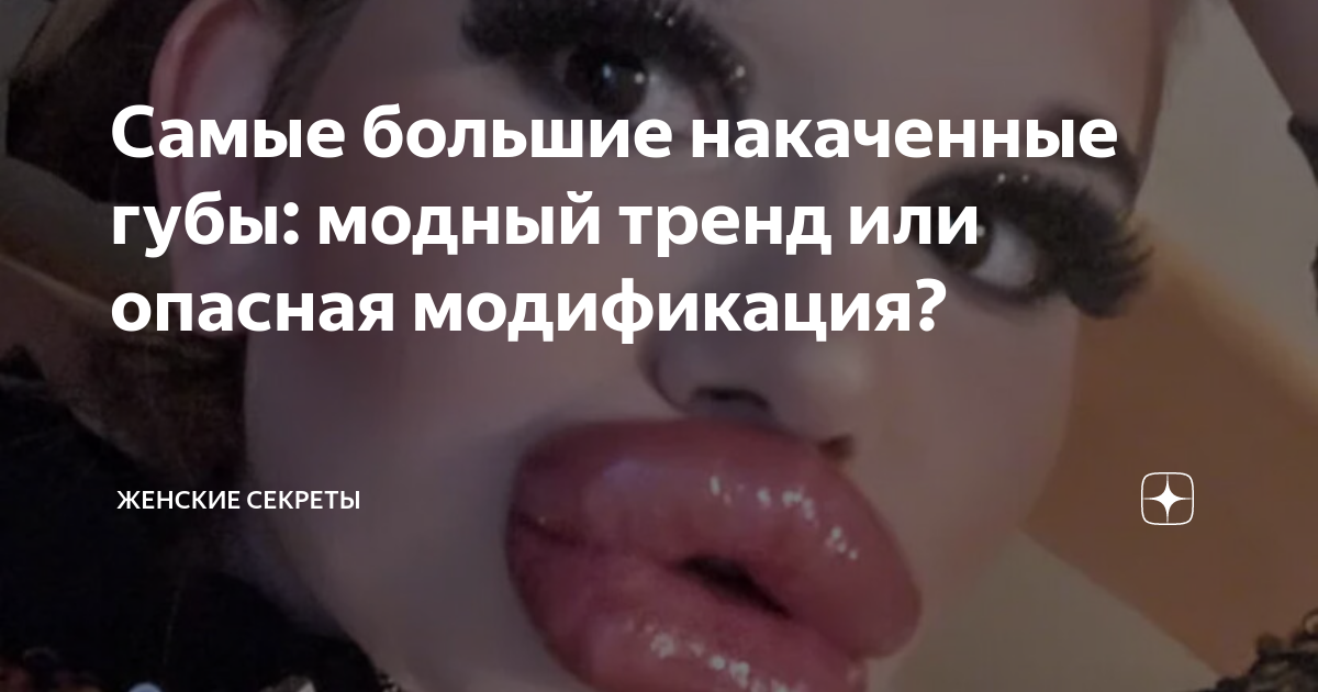 Уменьшение больших половых губ стоимость операции, цены в Москве - Дека Клиника