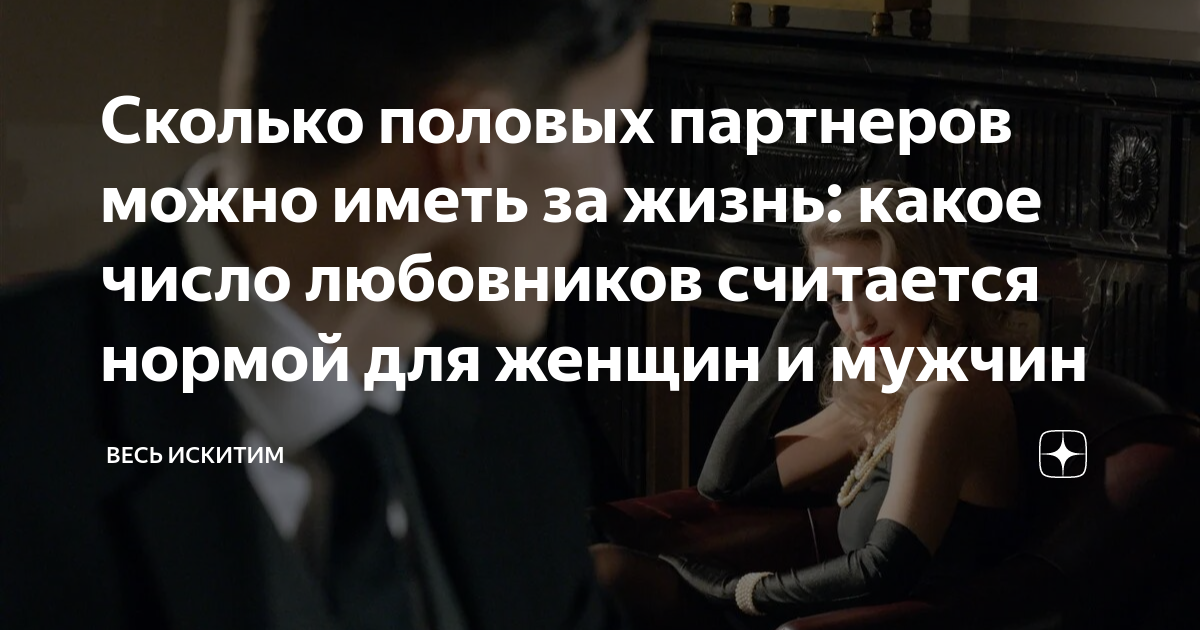 как узнать сколько раз буду женат