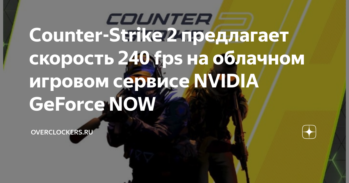 Counter-Strike 2 Sets 240 FPS Sights On NVIDIA's GeForce NOW Cloud Gaming  Service