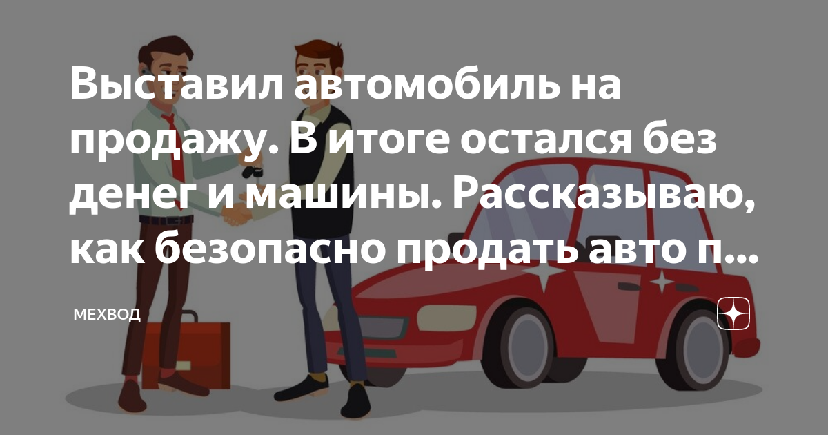 возражения в продажах авто