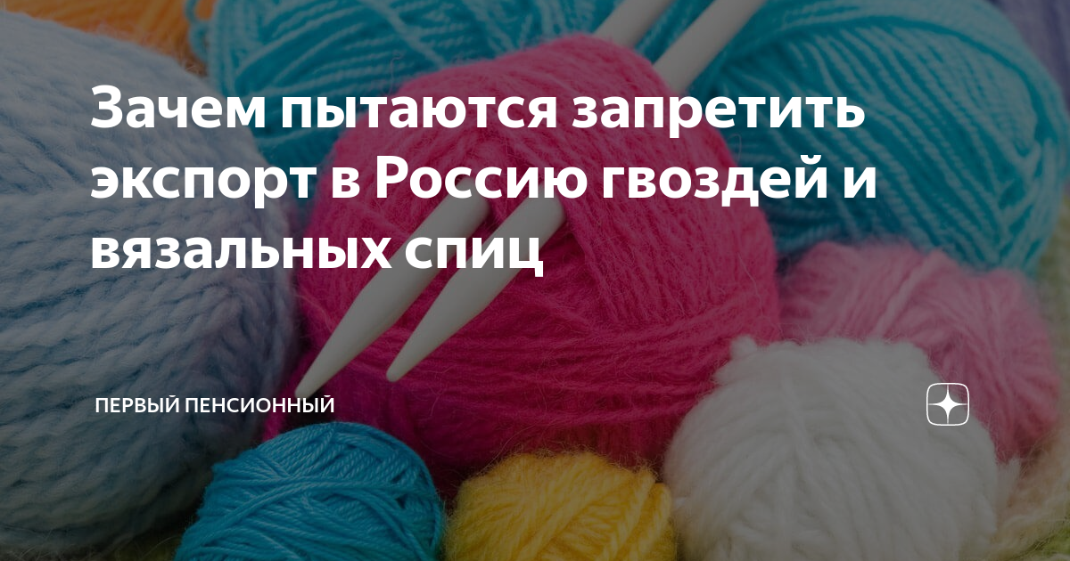 Для тех кто вяжет