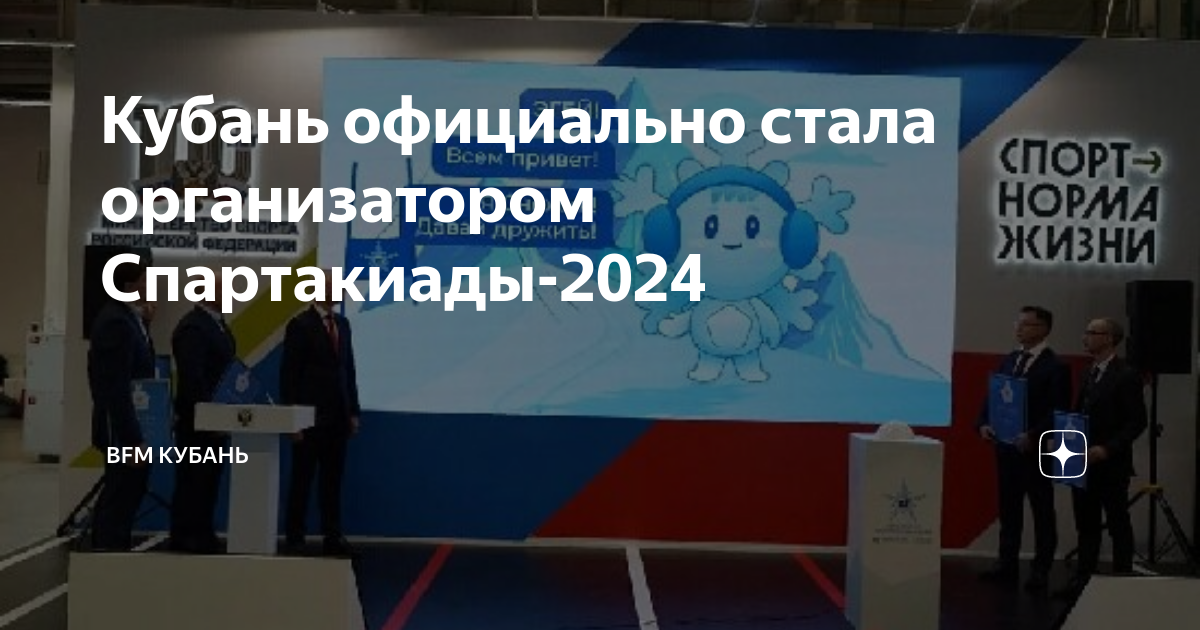 Спартакиада 2024 зимняя где пройдет. Всероссийский конкурс большая перемена 2023. Большая перемена движение школьников. Большие вызовы конкурс. Большой перемены конкурс