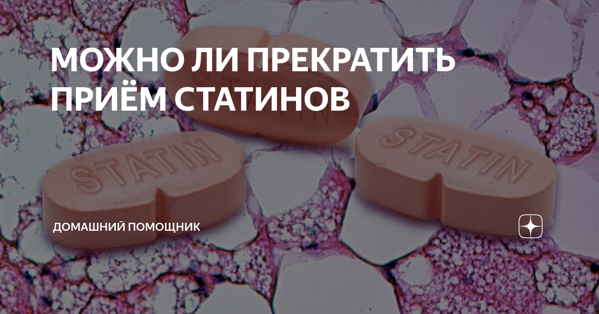 От статинов болят суставы что делать