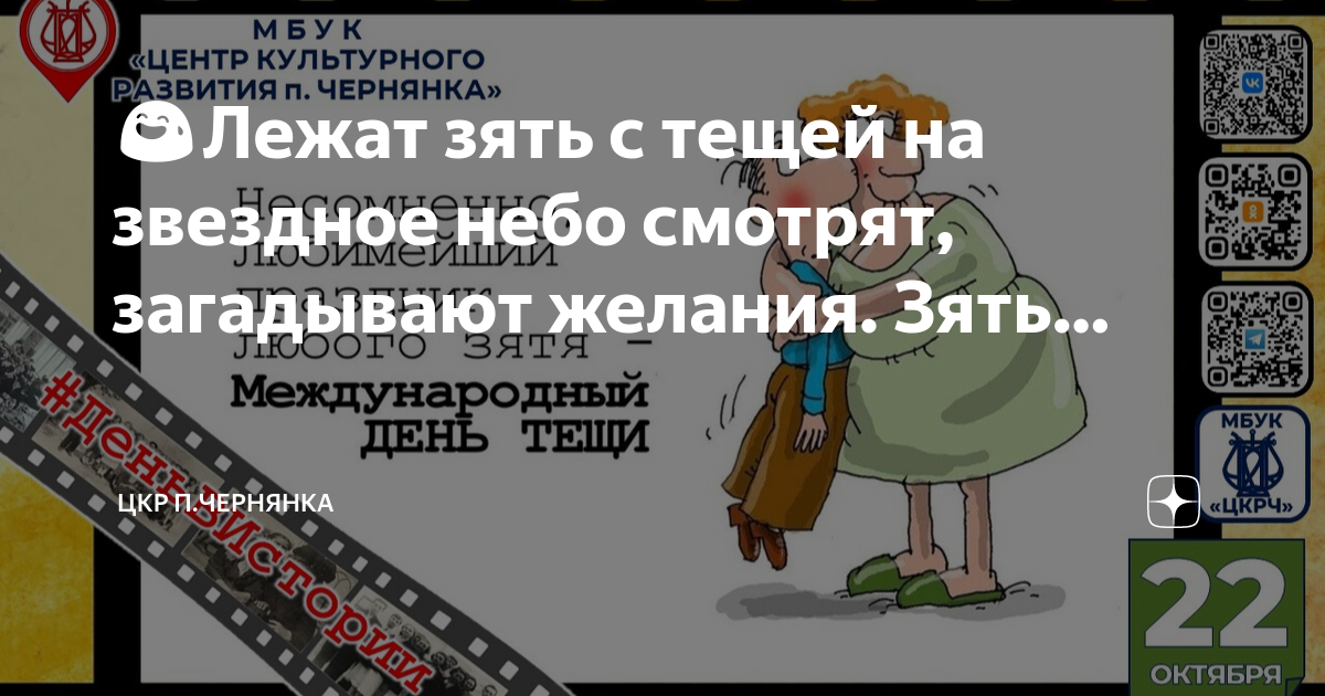 Тёща () - фильм - информация о фильме - российские фильмы и сериалы - psk-rk.ru