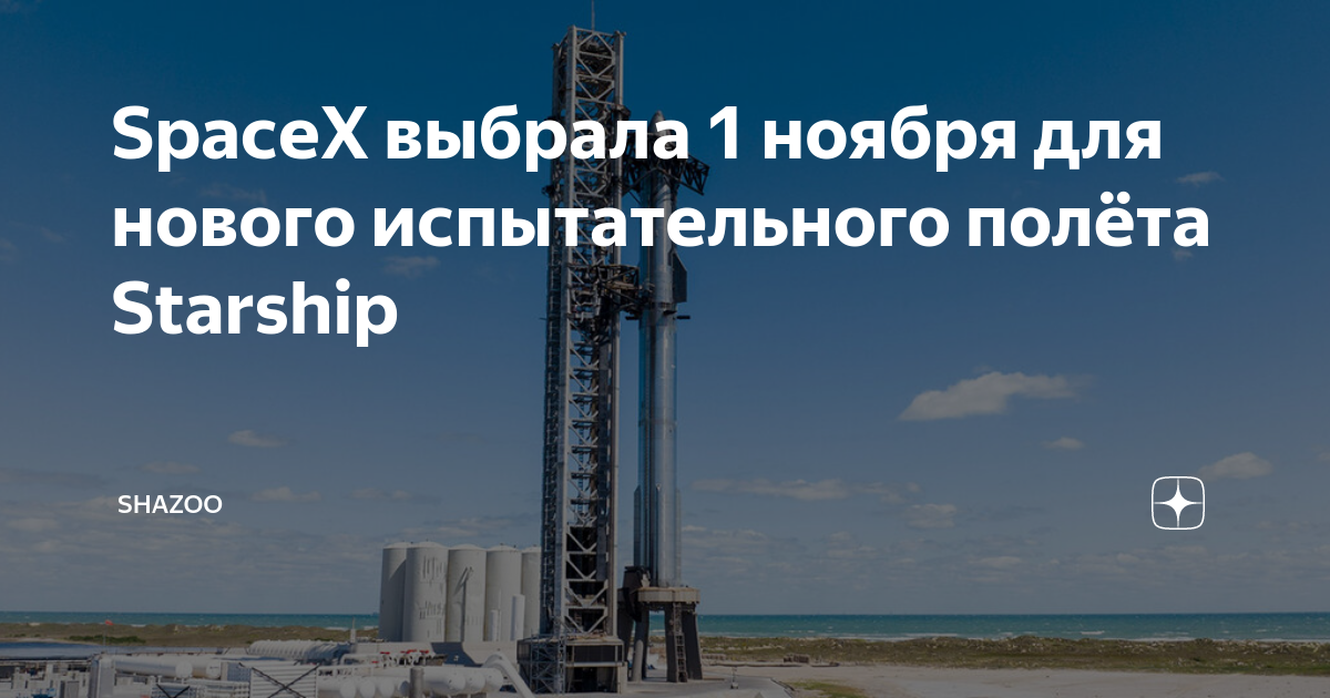 Осуществить со 2 января. Осуществить со 2 января