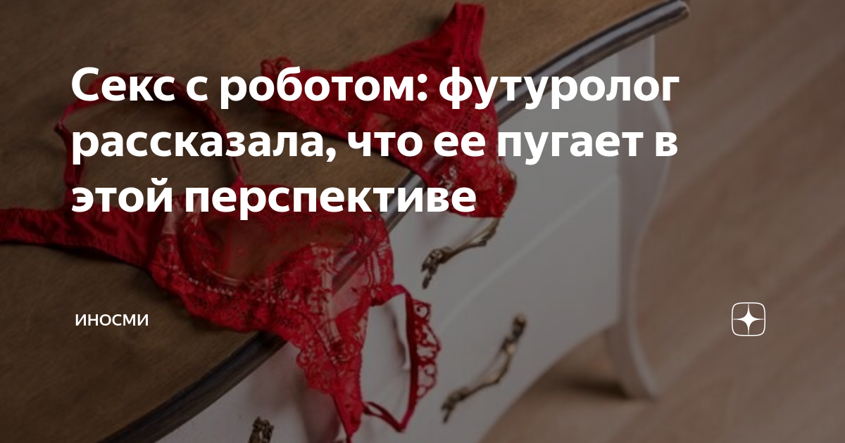 Что делать, если настоящая девушка узнала о виртуальной интрижке