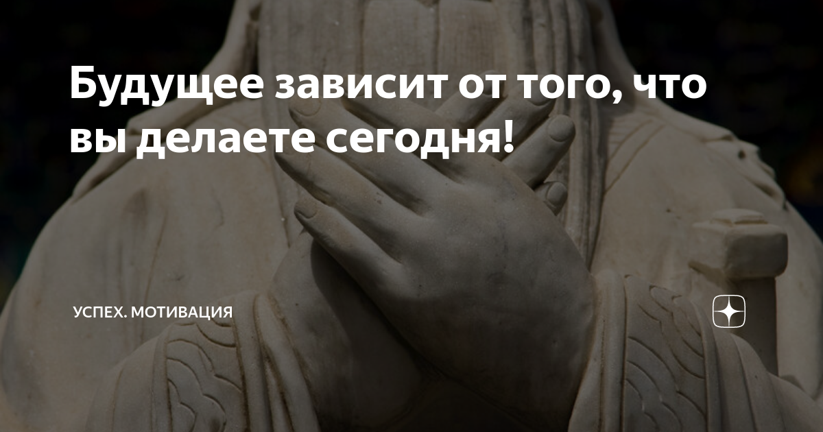 Цитата: Будущее зависит от того, что вы делаете сегодня. Махатма Ганди