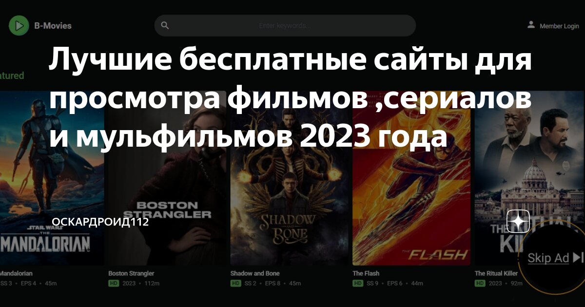 Где смотреть кино и сериалы в 2023 году: 10 лучших онлайн-кинотеатров