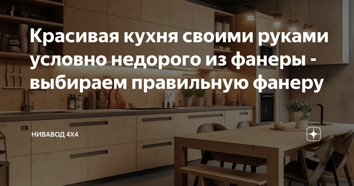 Пошаговая инструкция по изготовлению своими руками стула из фанеры.