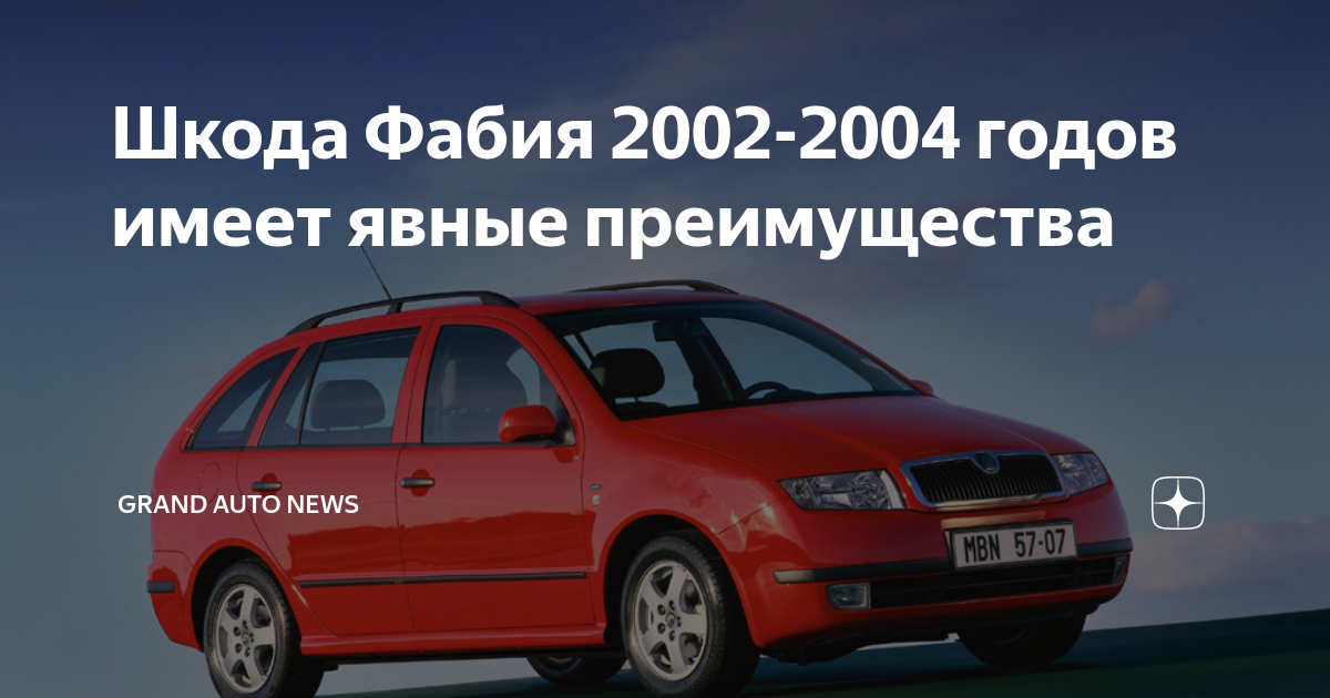 115 объявлений о продаже Skoda Fabia 2002 года