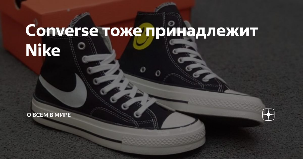 Converse pertenece a nike on sale