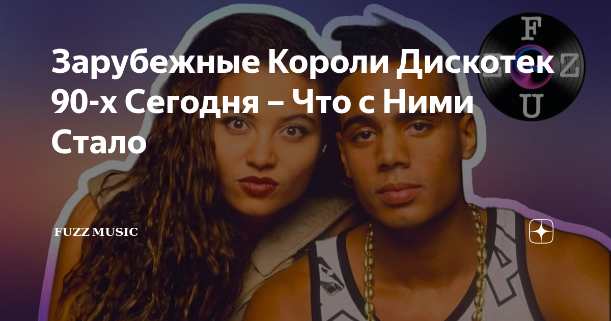 Популярный сборник 90. Медляки 90. Дискотека 90-2000. Сборник песен 90. Обложка дискотека 80-х.