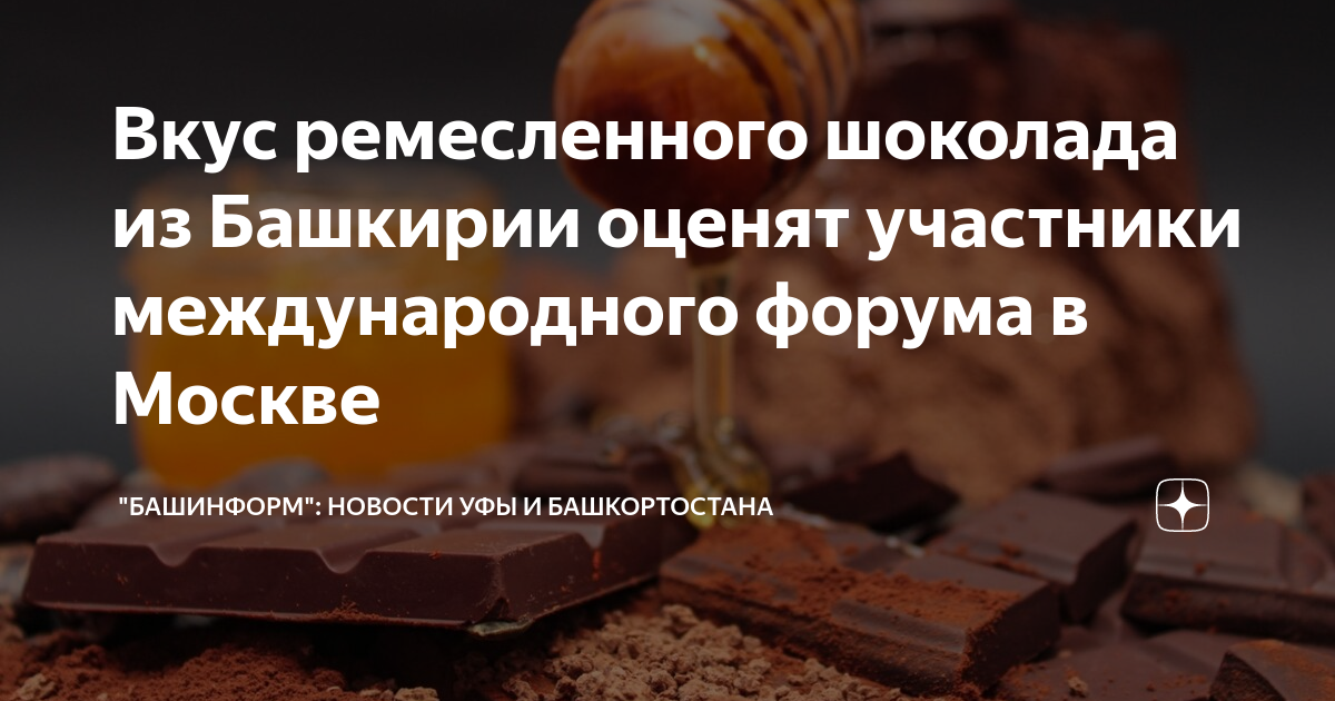 Школа Ремесленного Шоколада Chocoschool | ВКонтакте