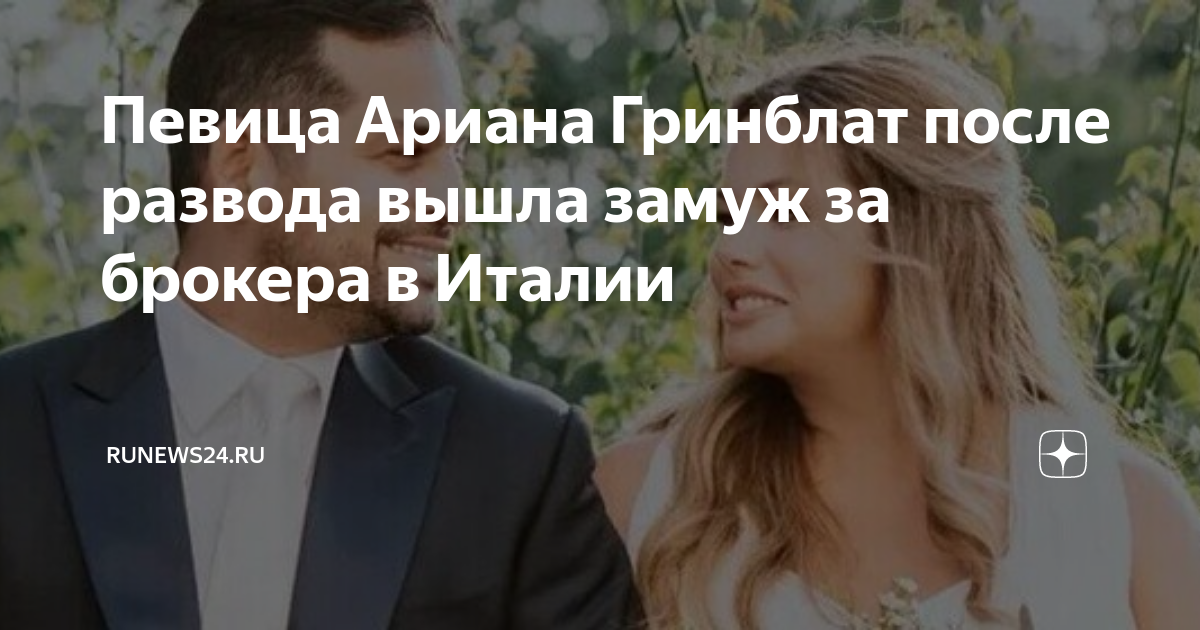 Ариана и её группа. Фотография из альбома ★ Ариана ★ - 19 из 80 ВКонтакте