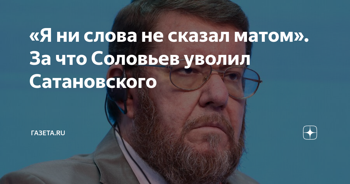 я даже не знаю слово матерый