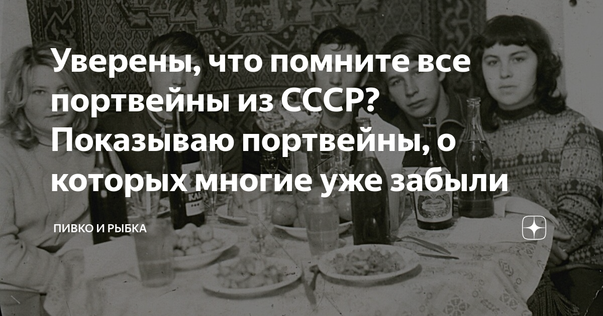 Уверены, что помните все портвейны из СССР? Показываю портвейны, о ...