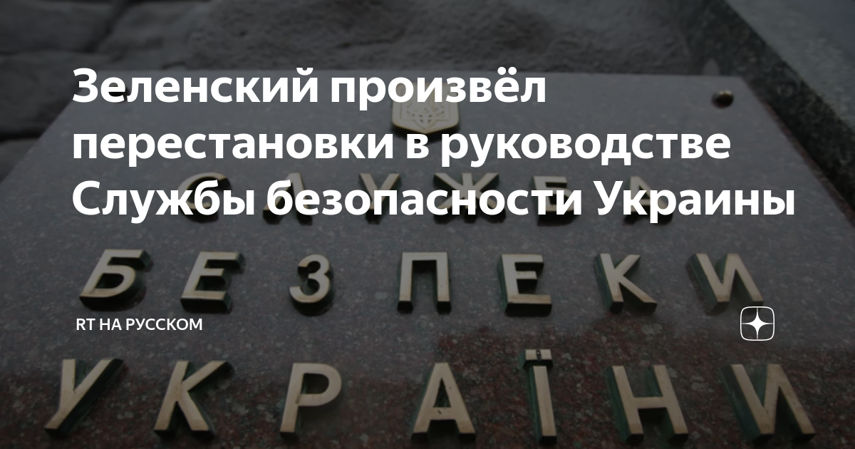В руководстве СБУ произошли перестановки