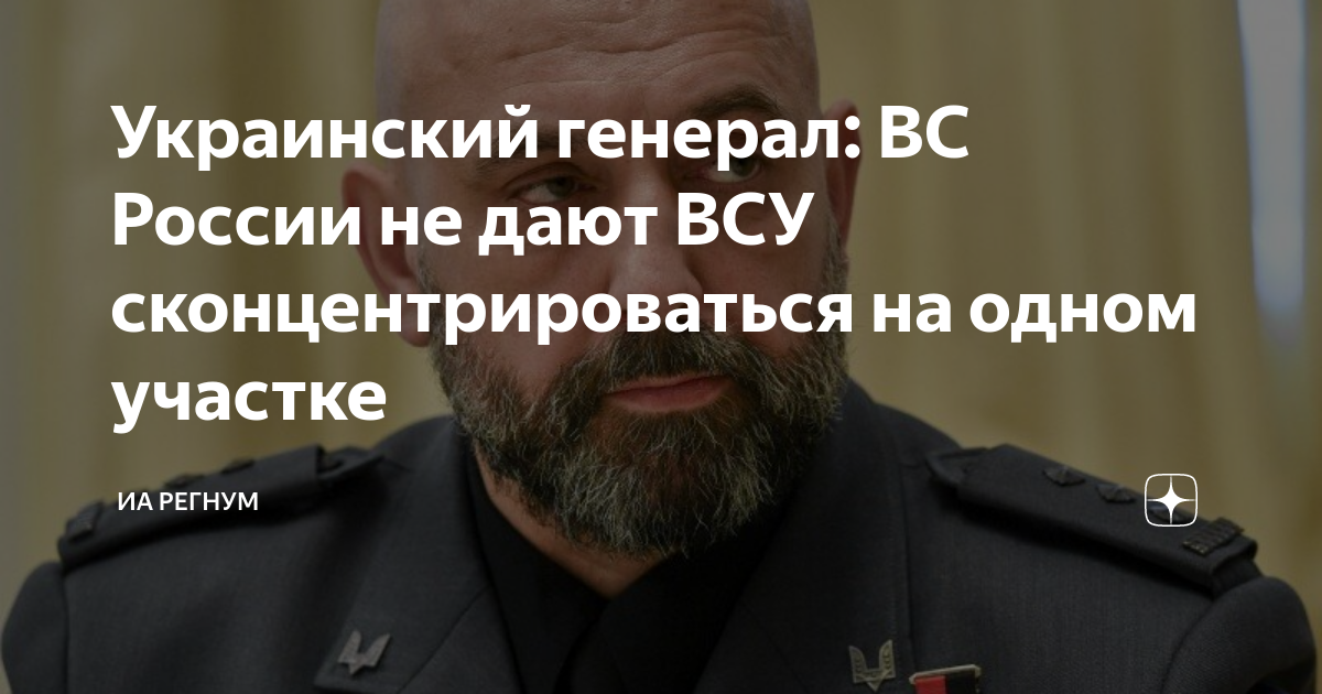 Украинский генерал: ВС России не дают ВСУ сконцентрироваться на одном участке