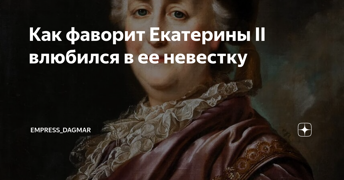 Как Екатерина II боролась с роскошью - но дарила дворцы фаворитам слушать онлайн