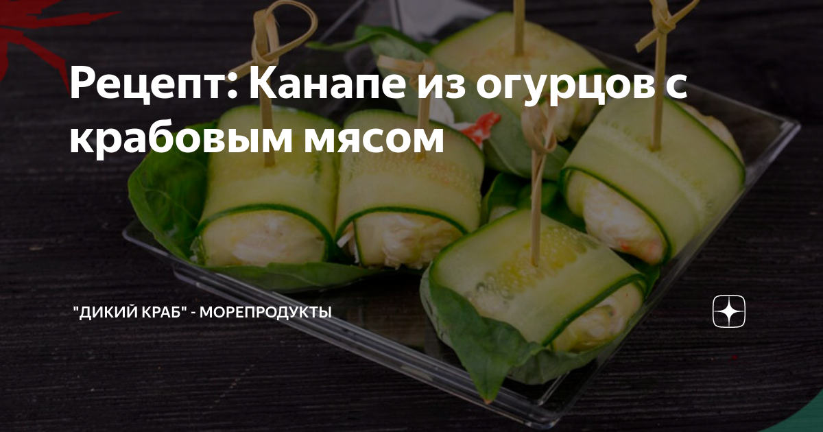 Крабовое мясо: блюда и рецепты