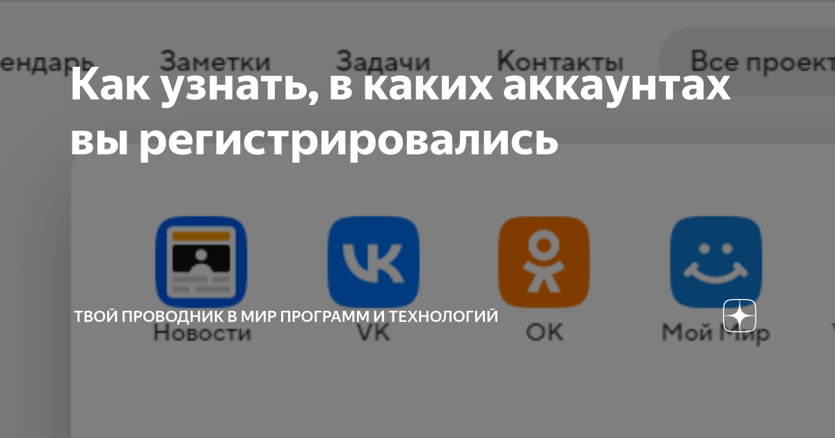 как узнать аккаунты привязанные к номеру